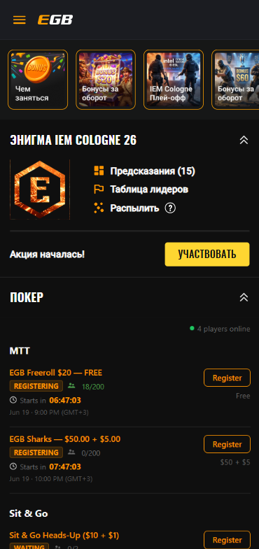 EGB