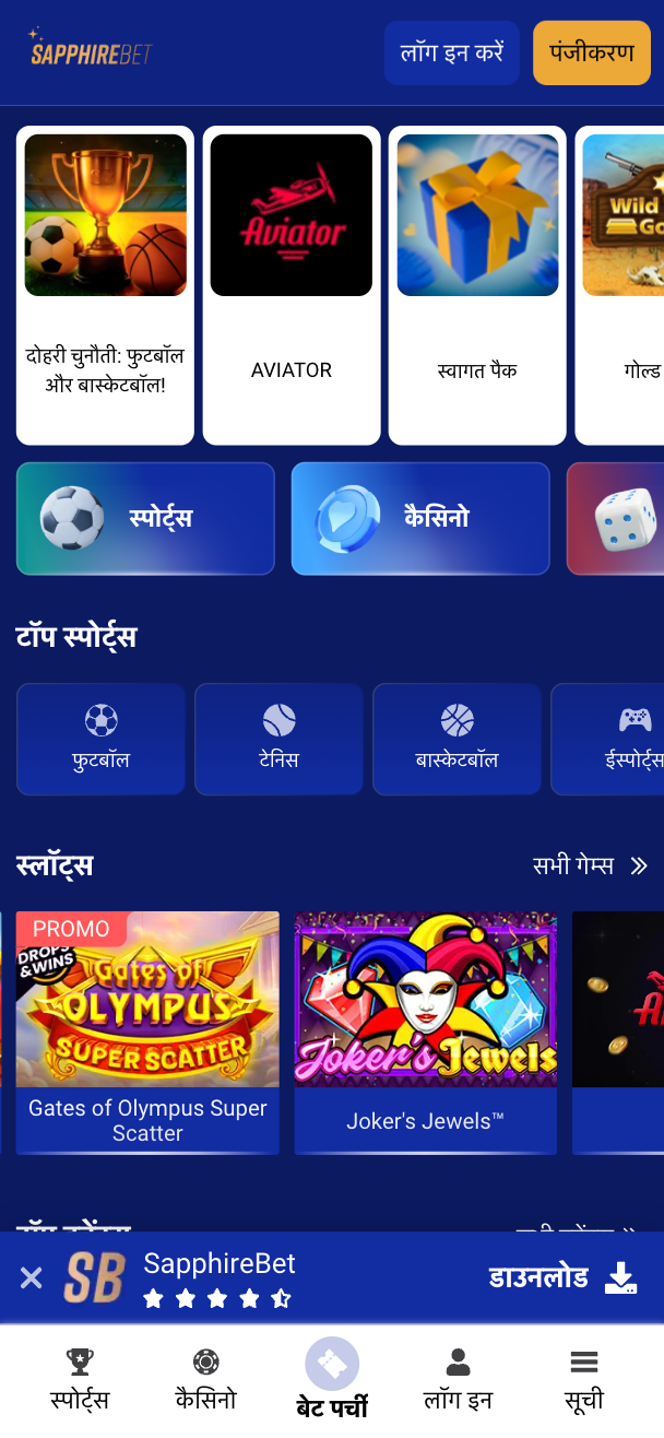 Sapphirebet
