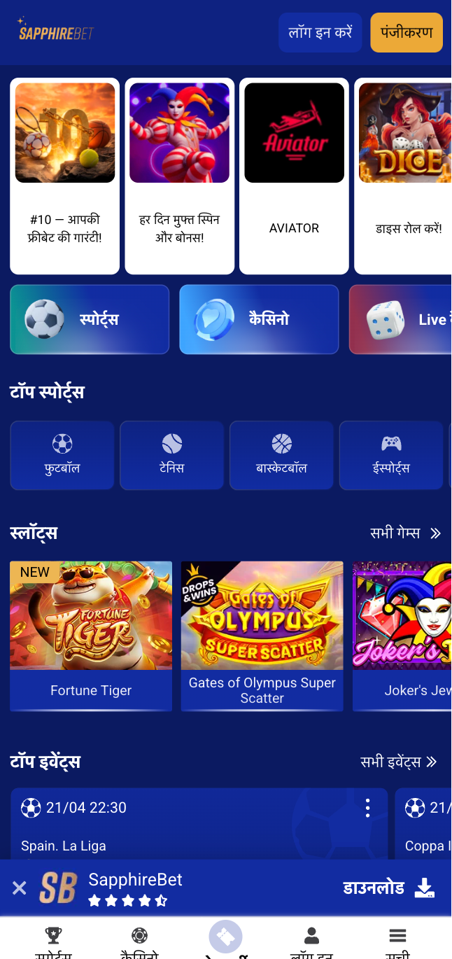 Sapphirebet