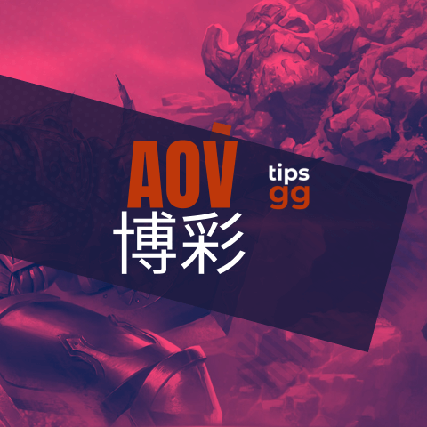 传说对决投注。你需要知道什么来进行成功的投注