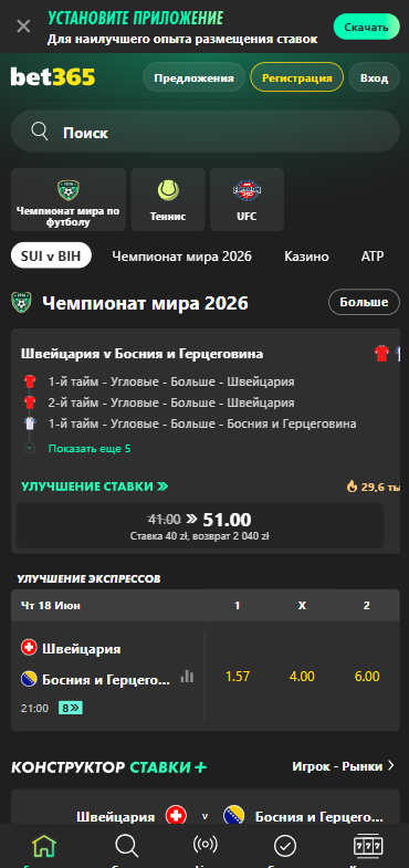 Bet365