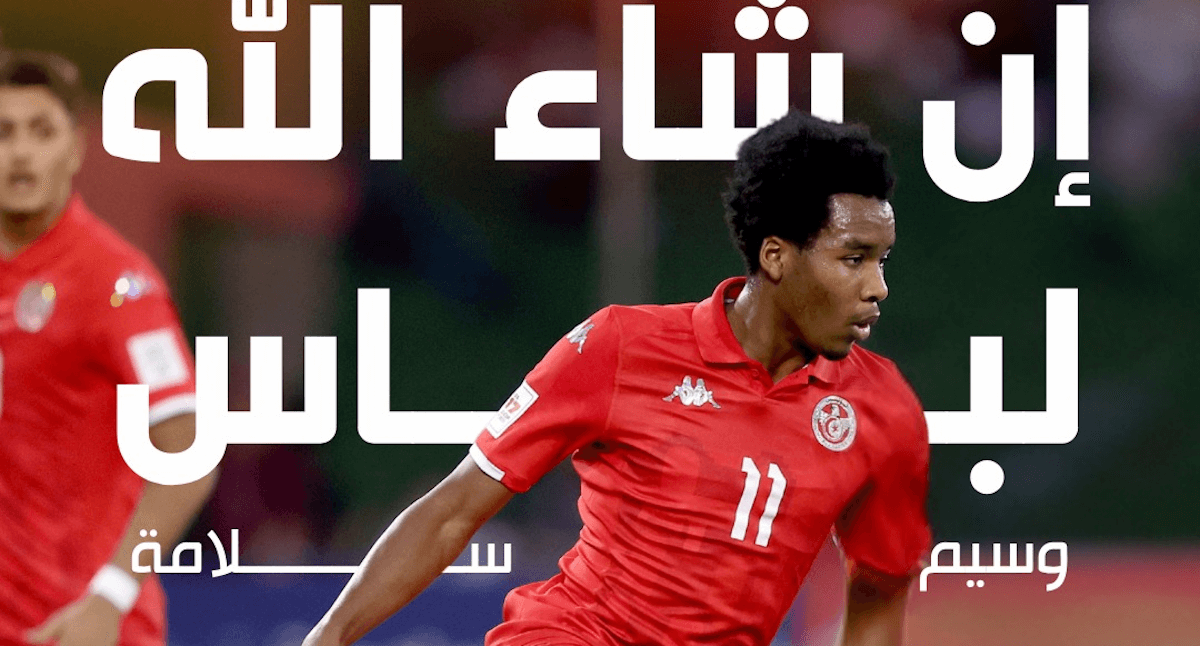 Tunisia U17. Source: Official Website