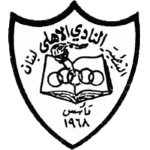 Al Ahli Nabatiya – Football Team
