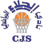 Команда Аль-Дифа Альджави. Состав Basketball