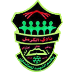 Al KarmAl – Football Team