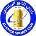 Al Khor Basketball Team