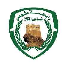 Equipo Al Mukalla SC. Composición De Football