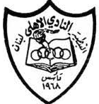 Al Ahli Nabatiya – Football Team