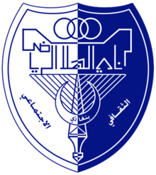Equipo Al Hilal Benghazi. Composición De Football