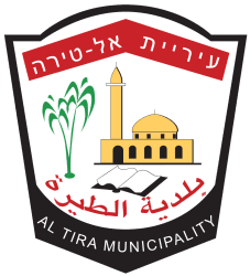 Bnei Tira – Football Team