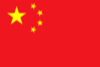 Equipo China U14. Composición De Football