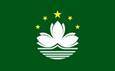 Chines Macau – Basketball Team