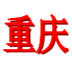 Equipo Chongqing (f). Composición De Football