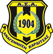 Karditsa – Football Team