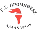 GS Promitheas – Basketball Team