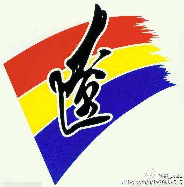 Liaoning (w) U18 – Football Team