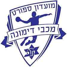 Maccabi Dimona Basketball Team