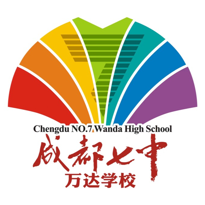 No.7 Middle School Wanda U13 – Football Team