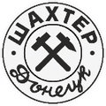Shahter Taganrog Football Team