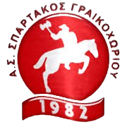 Equipo Spartakos Graikochoriou. Composición De Football