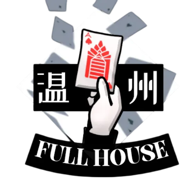 Wenzhou X Fullhouse – Overwatch Team