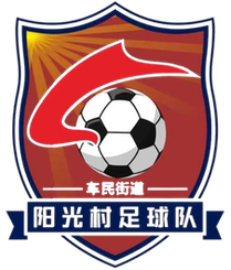 Yangguang Village – Football Team