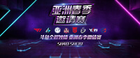 Asia Spring Invitational Season 2020 liga Dota 2